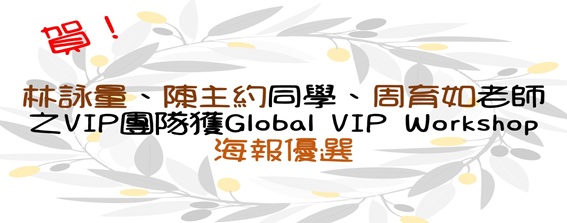 vip團隊海報優選